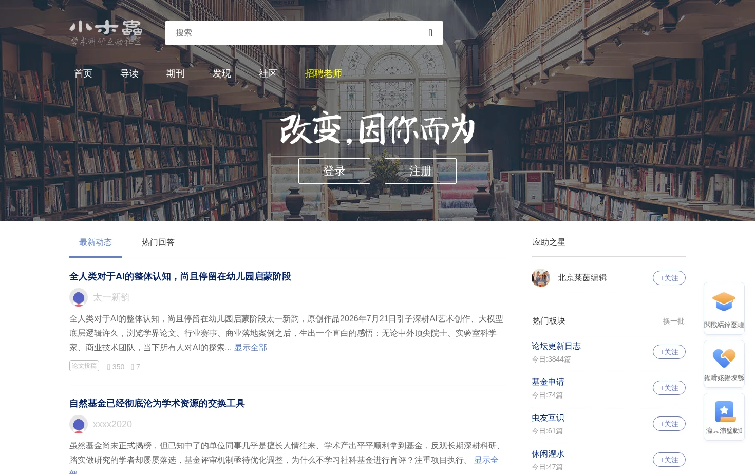小木虫 页面快照
